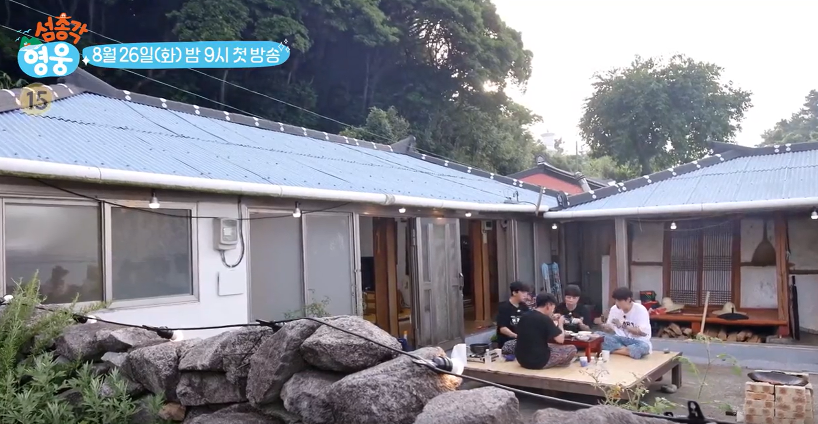 섬총각 영웅 출연진