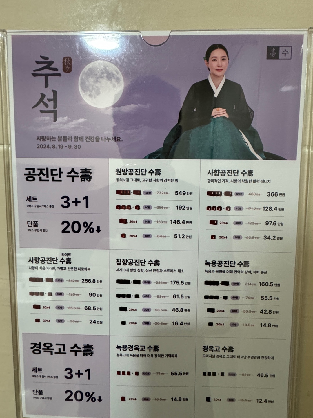 경의올바른한의원