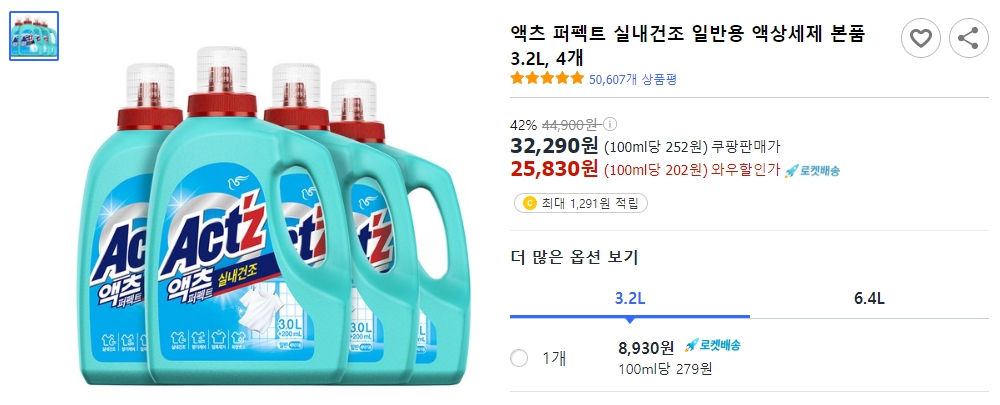액츠-퍼펙트-실내건조-일반용-액상세제-본품-3.2L&#44;-4개