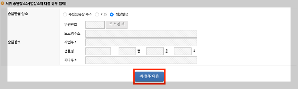 사업자등록 신청