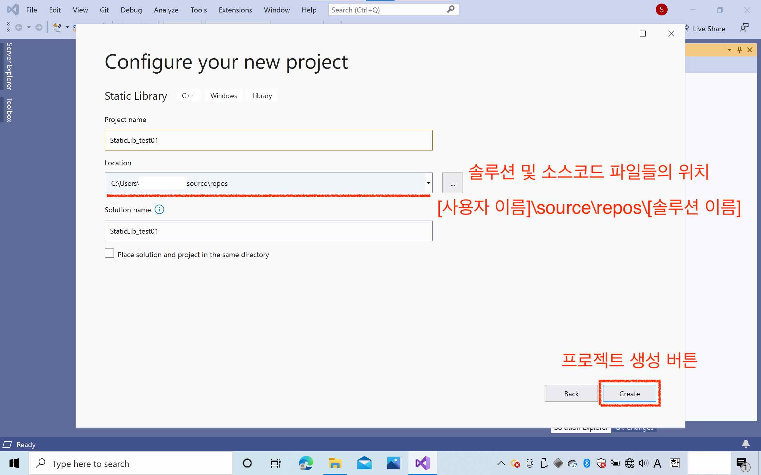 screenshot of Visual Studio Community 2019, showing solution name selection for a static library