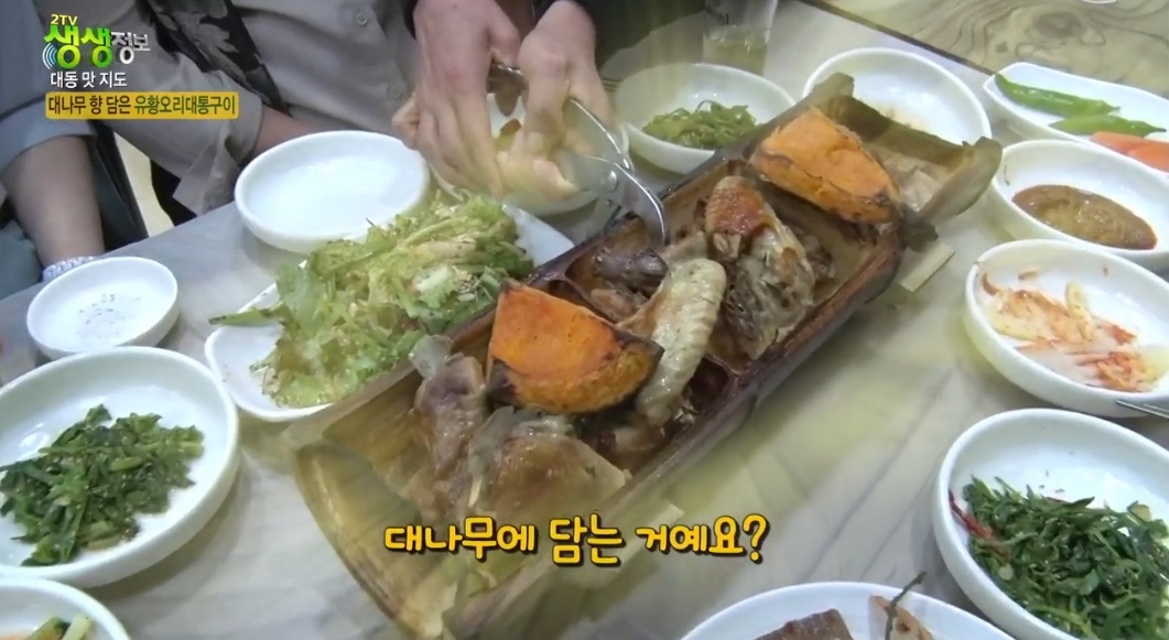 김해-유황오리대통구이-죽순농원