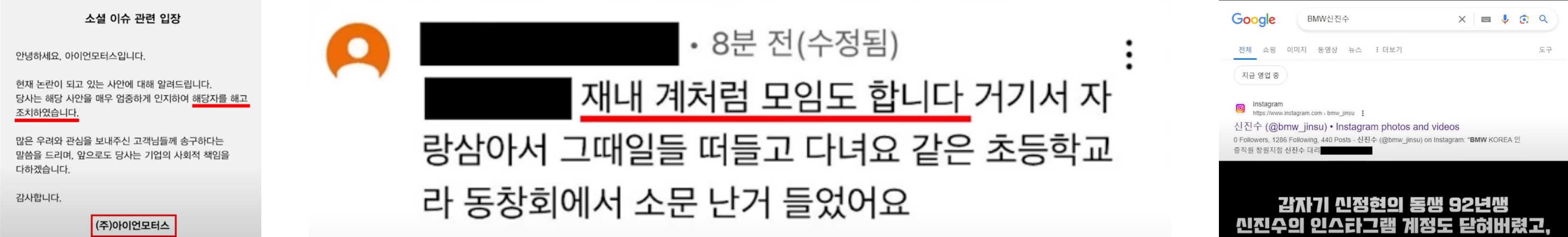 밀양 사건 가해자 신상 근황