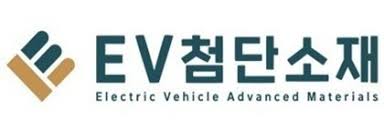 이브이첨단소재-로고
