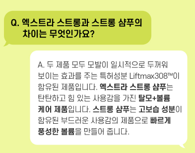 그래비티 샴푸 롯데홈쇼핑 방송일정 확인하기