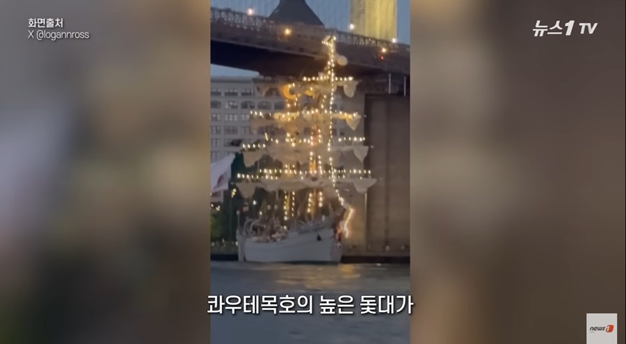 거대 범선과 브루클린 다리의 충돌 사고