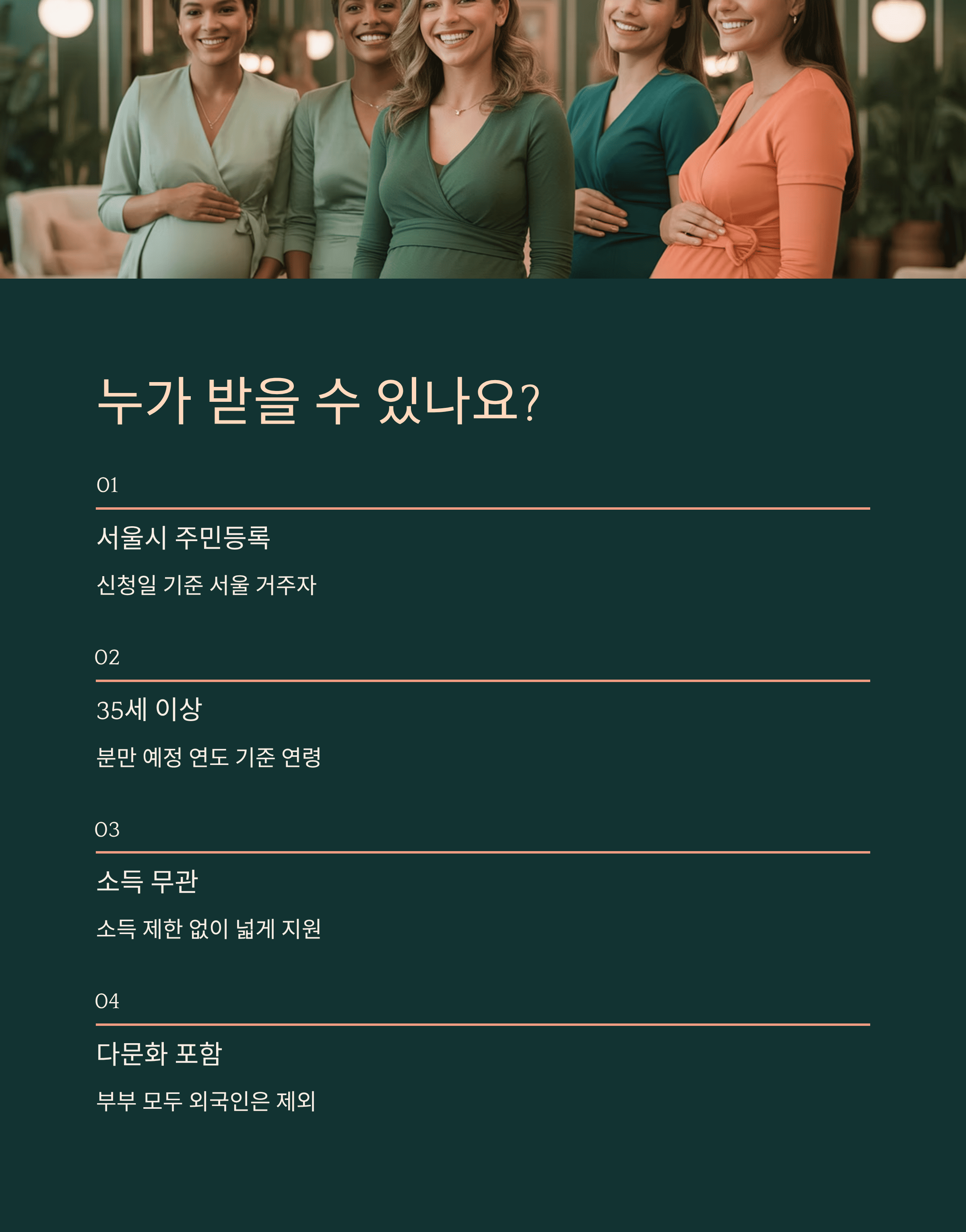 서울시 35세 이상 임산부 의료비 지원 예산 고갈