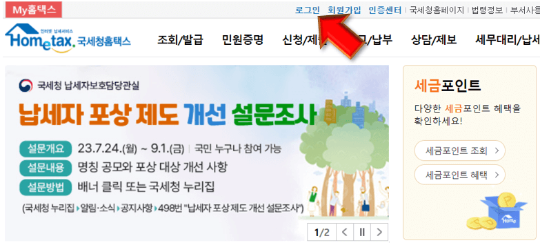 로그인-눌러주세요