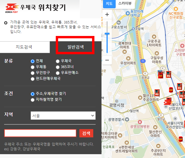 우체국 위치찾기2