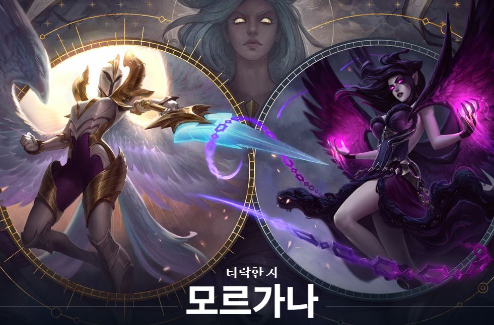 모르가나