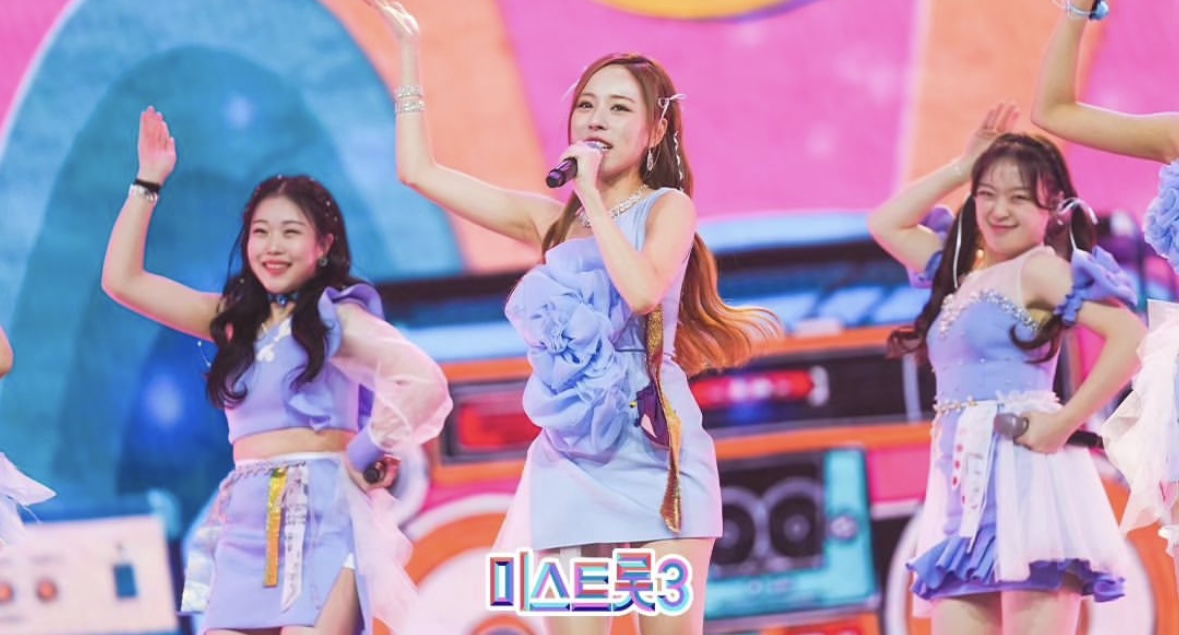 미스트롯3 방청 신청