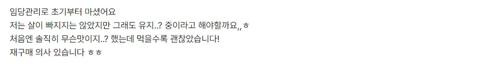 라인맘티 내돈내산 후기