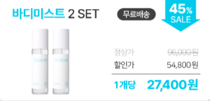 씨퓨리 바디미스트