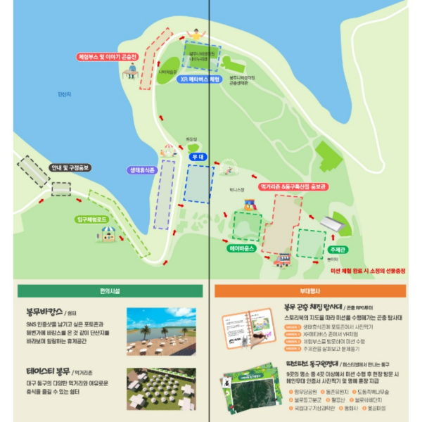 행사장 편의시설 안내