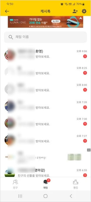 캐시톡