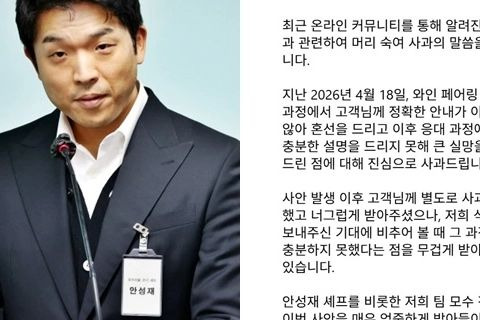 모수서울, 안성재셰프, 와인바꿔치기, 미쉐린가이드, 파인다이닝논란, 와인빈티지교체, 흑백요리사안성재, 서비스실책, 소믈리에대응, 모수사과문, 보상심리의심, 하이엔드다이닝, 와인페어링, 미슐랭3스타, 고객응대실패, 파인다이닝에티켓, 요리서바이벌, 안성재레스토랑, 용산맛집논란, 신뢰회복전략