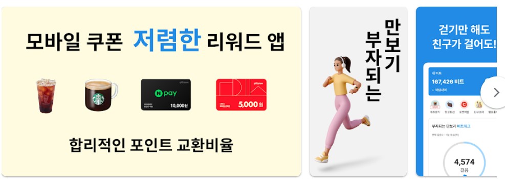 비트워크앱 기능