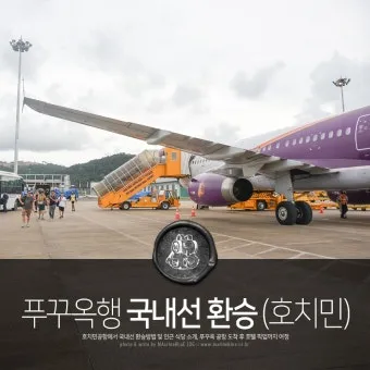 베트남 국내선 항공권 예약 완벽 가이드 베스트 팁_18