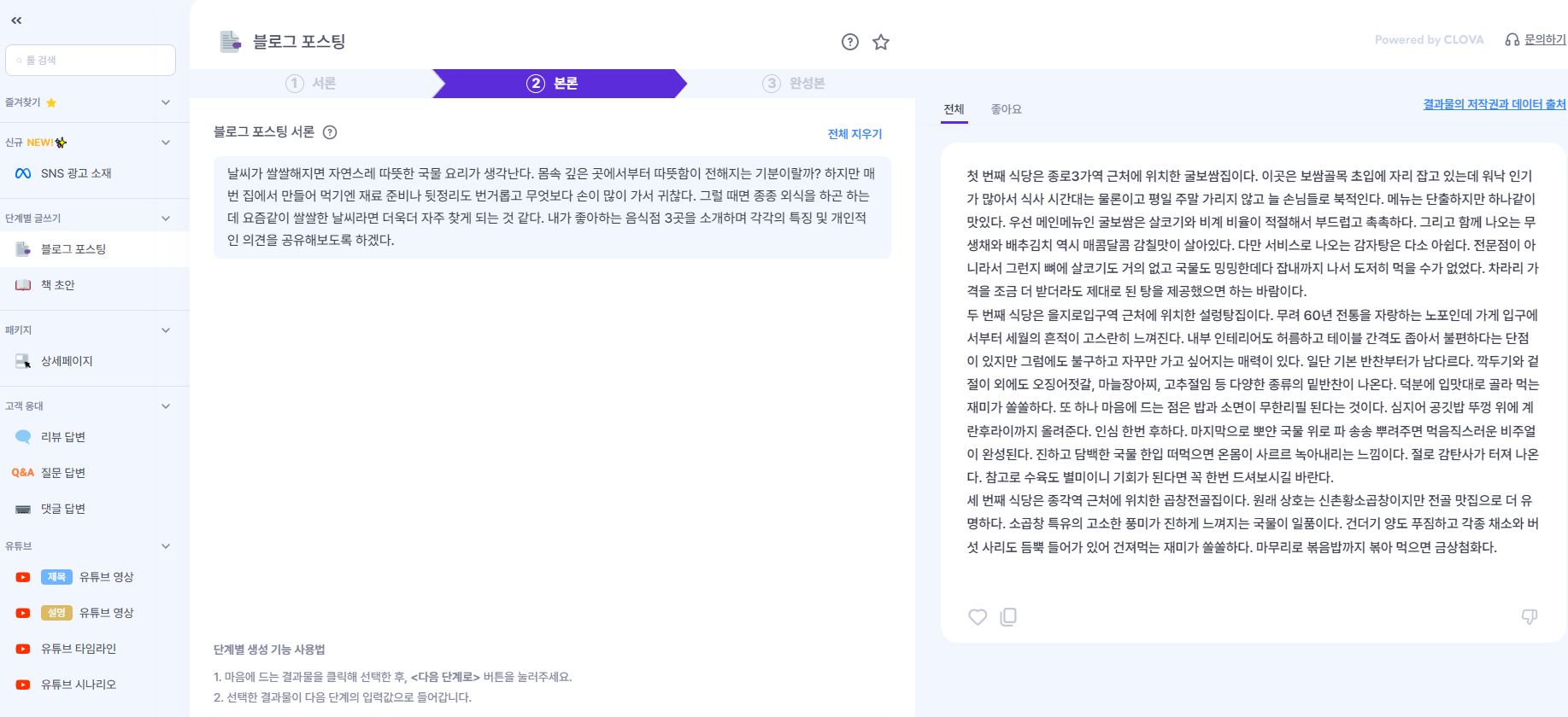 자동글쓰기
