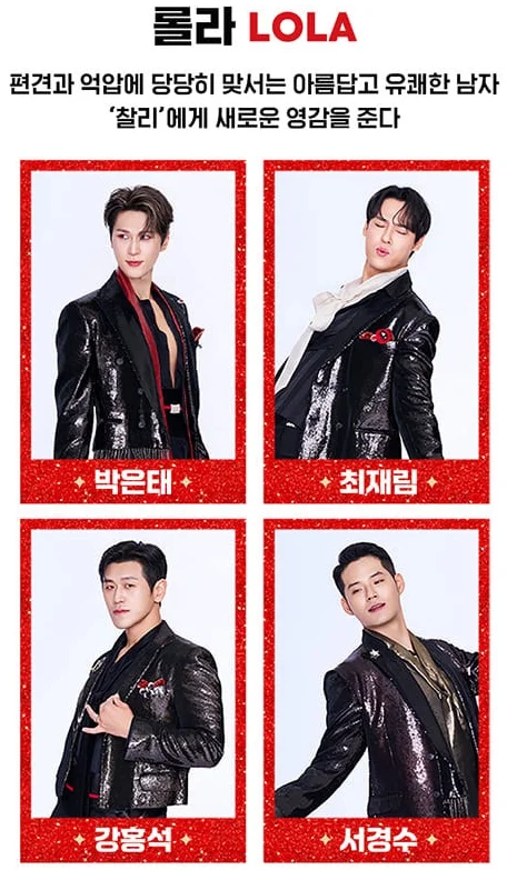 롤라 역