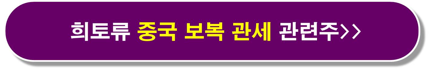 중 희토류 수출 중단6