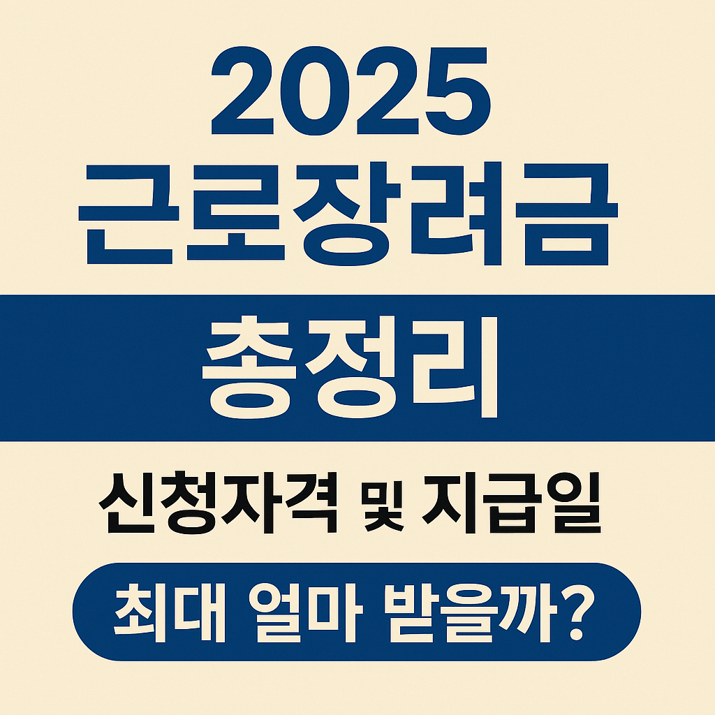 근로장학금 총정리