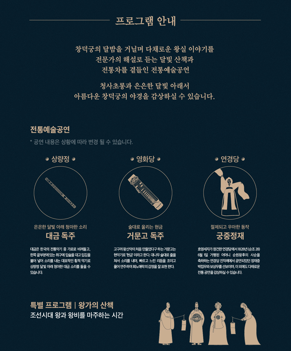 전통 예술공연