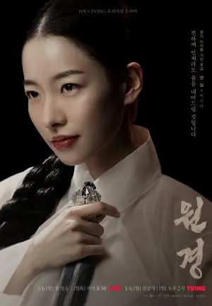 원경 포스터-4