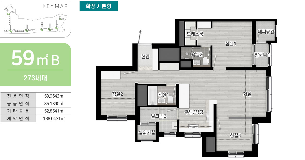 오남역 서희스타힐스 여의재 3단지 59b