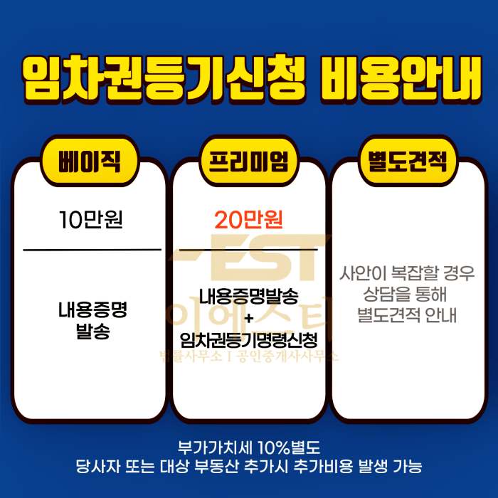 픽업 트렌드스페셜 세입자 깡통 전세 사기 피해 보증금 반환 상담 추천