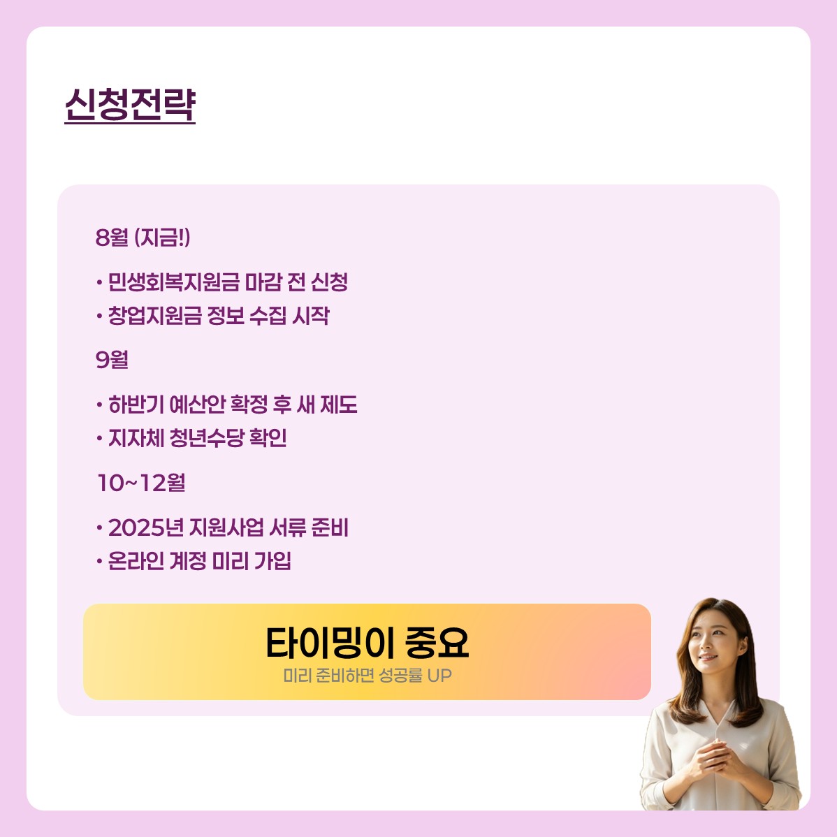 8월지원금 카드뉴스 7