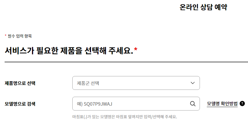 lg전자서비스센터2