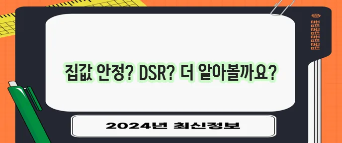 주택담보대출 한도가 낮은 이유, 정말 중요하죠?