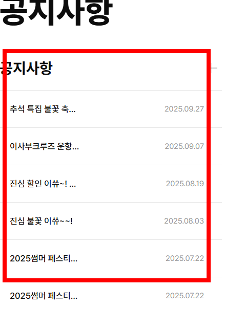 여수 유람선 불꽃놀이, 시간표