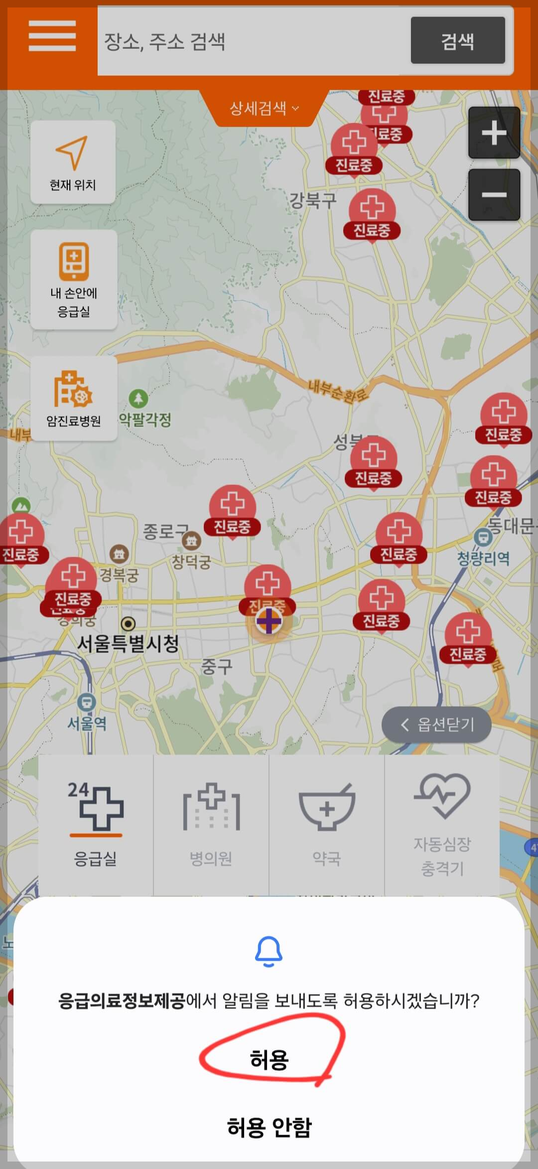 의료계 집단 휴진 대비 &amp;#44; 비대면 진료 및 문 여는 병의원 찾는 방법