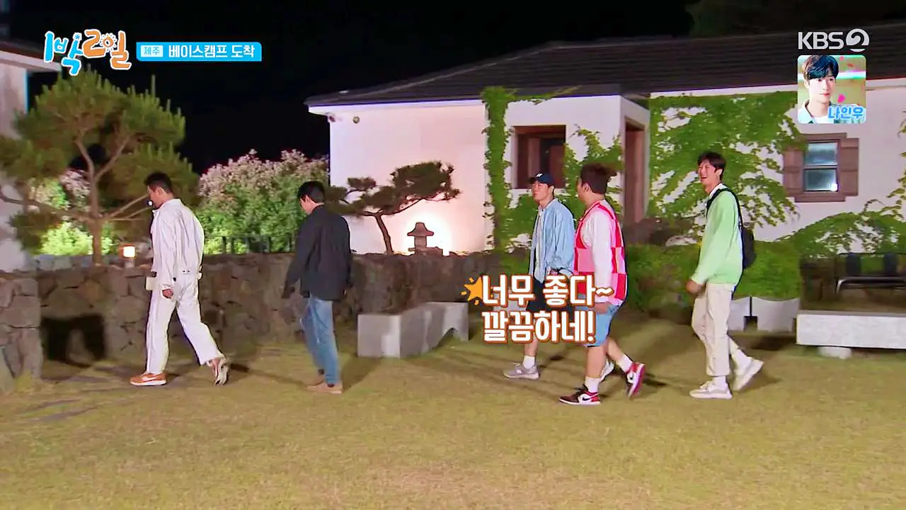 1박2일 제주하루살기 담쟁이 넝굴이 둘러싼 산방산 뷰 스파 펜션 가볼만한 곳 제주 서귀포 숙박 추천 소개