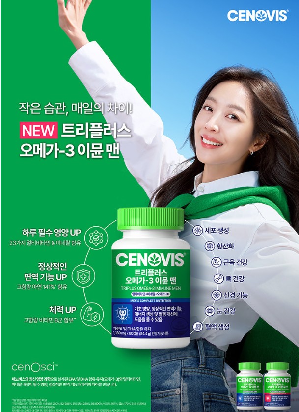 트리플러스-모델-조보아입니다.