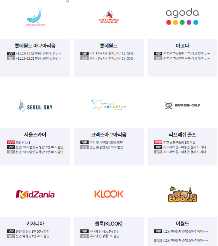 KT포인트 사용처