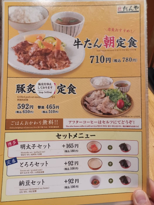 조식메뉴