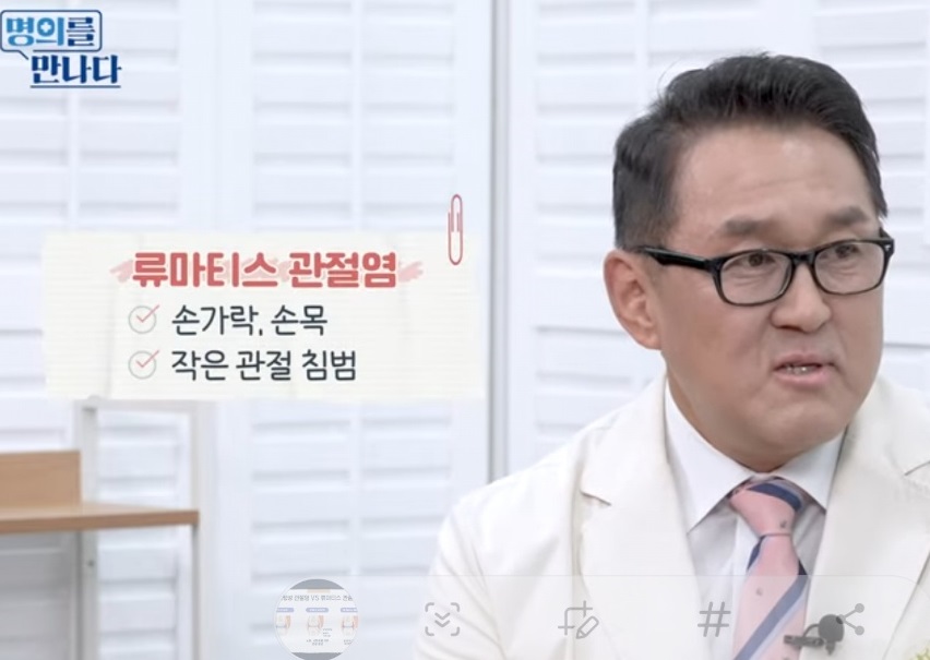 류마티스관절염