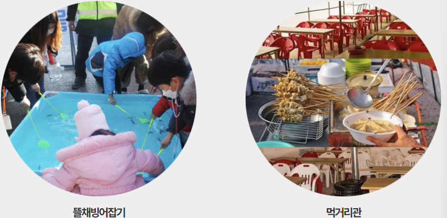 강화 신선지 빙어낚시 축제 프로그램 2