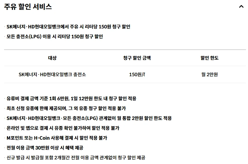 경차 유류세 환급카드 환급 2024년