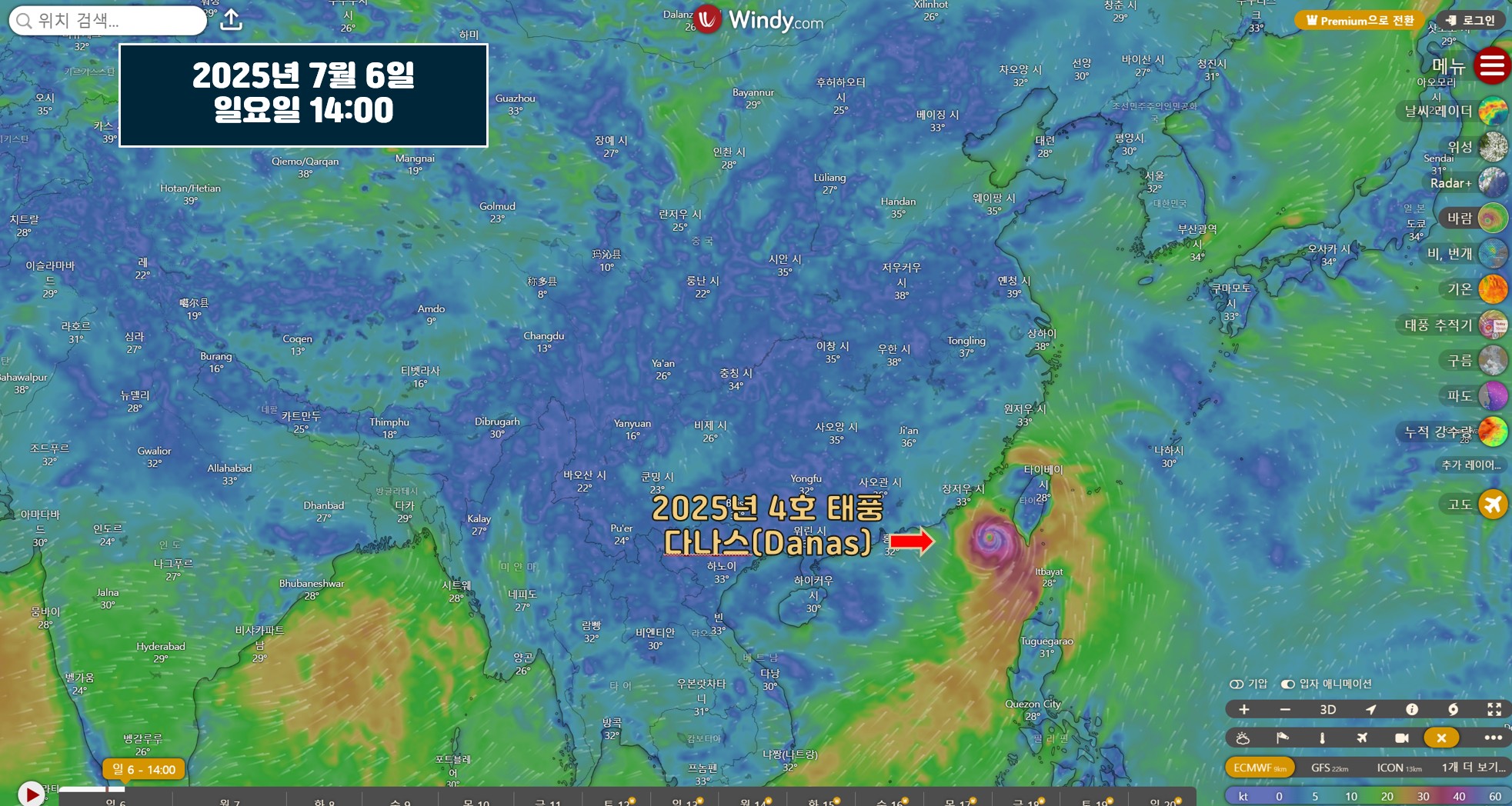 2025년 7월 6일 일요일 태풍 다나스
