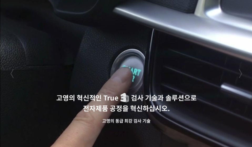 고영