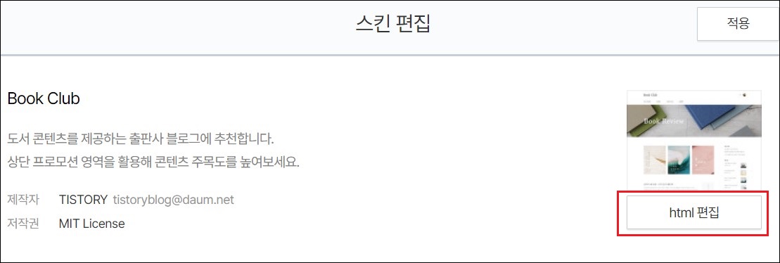 애드센스 승인 후 해야할일