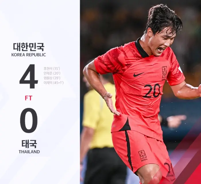 항저우 아시안게임 축구 하이라이트