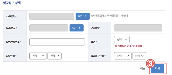 학적구분