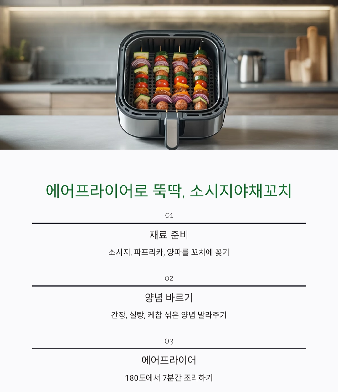 10분 완성! 술안주로 제격인 초간단 요리 레시피 모음