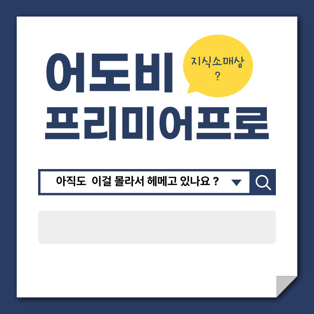 어도미 프리미어 프로 2024 다운로드