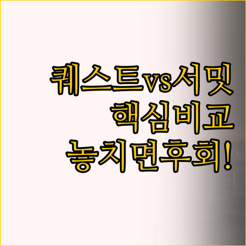 따가이따이 호텔 비교 퀘스트 호텔 v..